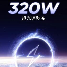 手機充電速首度突破 300W 大關  realme 將推出 320W 超光速秒充