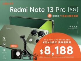 【獨家特賣】Redmi Note 13 Pro (8GB+256GB) 優惠價 $8,188 還送旅行攝影套裝！(8/26-8/31)