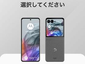 新款 Moto razr 50s 在日本開啟預購  本週五 SoftBank 獨家開賣