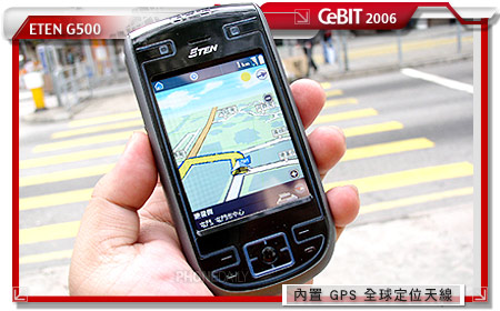 【 CeBIT 展】GPS 加身　ETEN G500 如虎添翼
