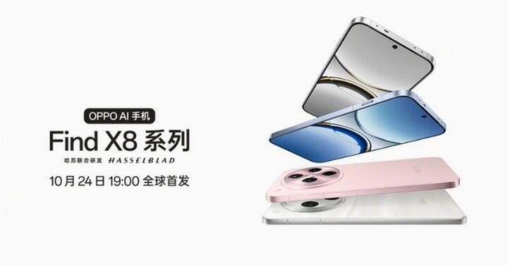 OPPO：Find X8P 續航更勝 i16PM