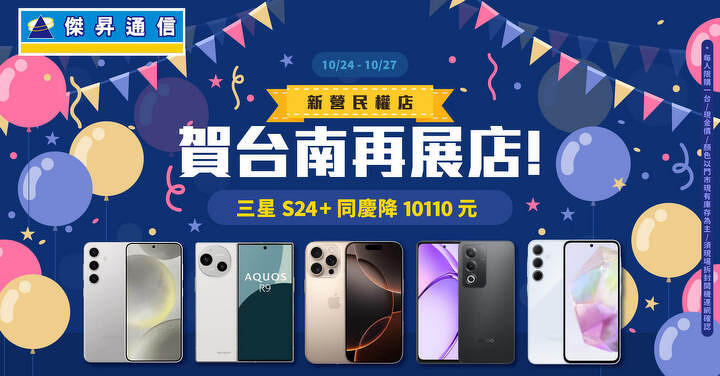 購物節狂歡倒數！傑昇雙 11 前哨戰 iPhone 16 Pro Max 也降了