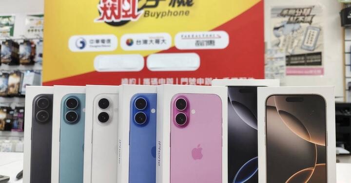 【獨家特賣】飆手機 iPhone 16 系列再降價 通通破盤超低價！(11/7-11/13)