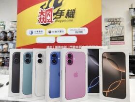 【獨家特賣】飆手機 iPhone 16 系列再降價 通通破盤超低價！(11/7-11/13)