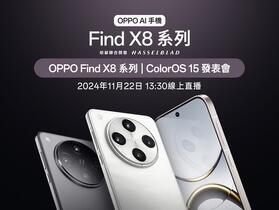 OPPO Find X8 系列　台灣 11/22 舉辦上市發表會