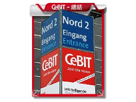 【 CeBIT 展】總結篇／手機展演趨勢大盤點