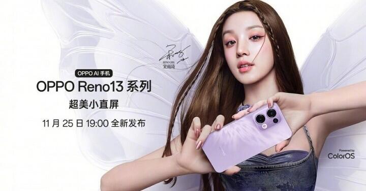 OPPO 正式公佈 Reno 13 新機照片