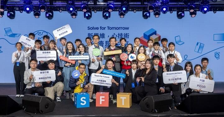 台灣三星第五屆「Solve for Tomorrow」競賽結果出爐　AI 應用獲首獎