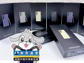 傑昇通信限時下殺：三星 Galaxy S24 Ultra (12GB+512GB) 只要 $33,690 元！(12/5~12/8) 