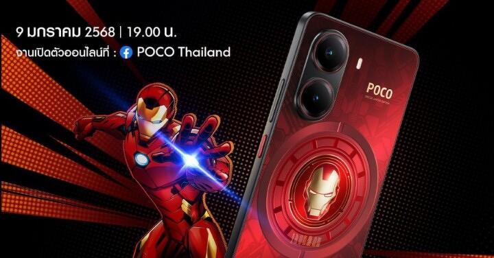 POCO X7 Pro 將推鋼鐵人聯名版本