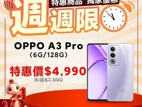 【優惠】優科技通信新年優惠：配件全面 8 折、週週限時特惠！(1/13-1/19)