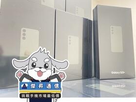 傑昇通信限時下殺：SAMSUNG S24+  (12GB/256GB) 只要 $23,990 元！(1/27,1/31~2/1)