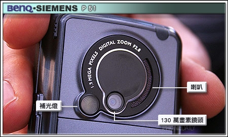 雙網 + GPS　BenQ-Siemens P51 錦上添花