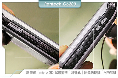 六軸超感應　Pantech 二代指紋機 G6200