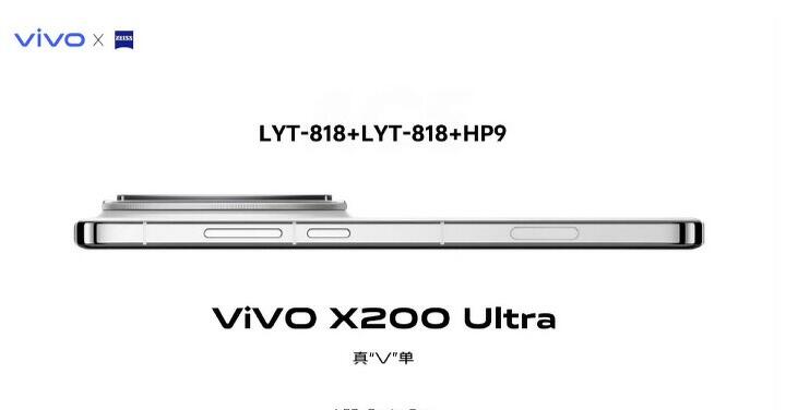 vivo X200U 有全大底感光元件？