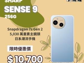【下殺】SHARP AQUOS sense9 限時優惠只要 $10,700！(2/28-3/6) 