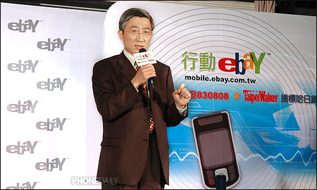 哈日限定精品　「行動 eBay」一元瘋狂標