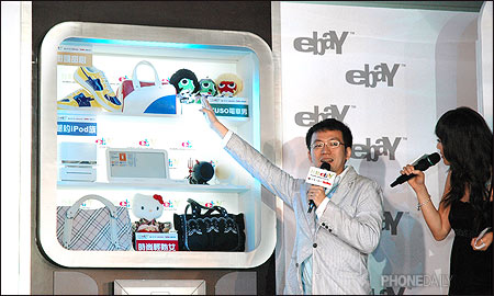 哈日限定精品　「行動 eBay」一元瘋狂標