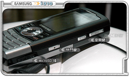 8GB 破紀錄！　Samsung i310 音樂「硬」底子