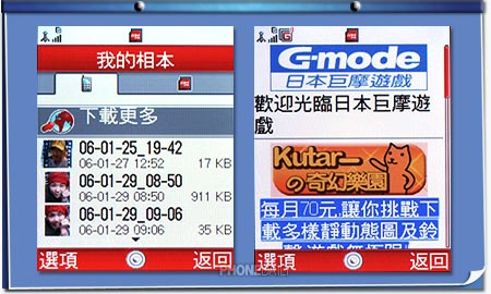 3G 上網一指搞定　客製化手機深入剖析