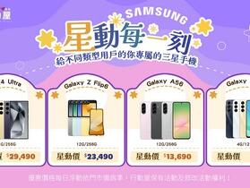 【下殺】中壢 NOVA-109 Samsung 熱銷機型限時特賣中！下殺 5,910 元起！（4/30-5/6）