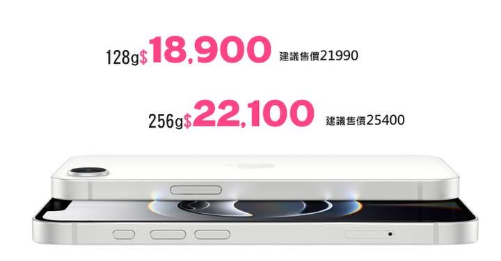 【飆手機下殺】iPhone 母親節活動開跑!孝敬媽媽就看這裡!(5/9 ~ 5/15)