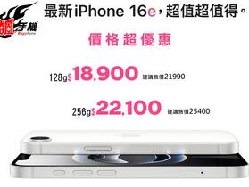 【飆手機下殺】iPhone 母親節活動開跑！孝敬媽媽就看這裡！（5/9 ~ 5/15）