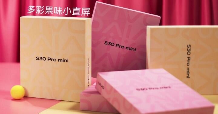 vivo 官方自曝 S30 Pro mini 開箱