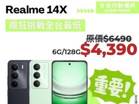 【台南促銷】realme 14x 5G 6GB+128GB 挑戰全台最低價，下殺只要 $4,390 元！ (5/16-5/22)
