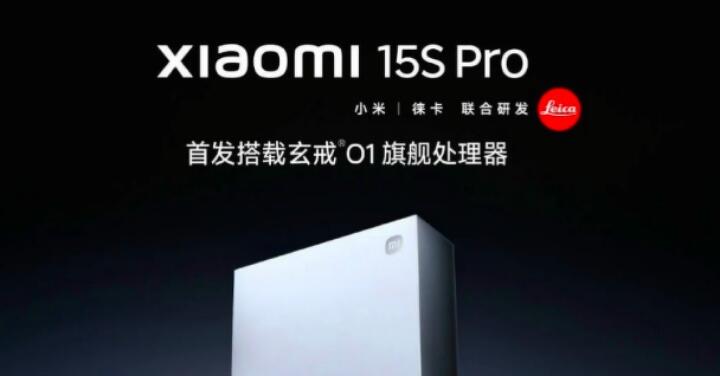 玄戒 01 跑分曝光 超越 S8 Elite