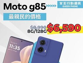 【台南促銷】Moto G85/G55 雙機下殺獨家特賣 $4,990 起！(5/26 ~ 6/1)