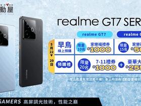 【桃園促銷】 realme GT7 系列震撼登場 超速旗艦來襲！限量預購、早鳥好禮再抽 0 元購機