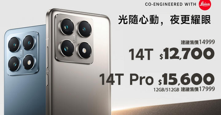 【飆手機促銷】最高 CP 值小米手機特價熱銷中,快來飆手機搶購!!(5/29~6/4)