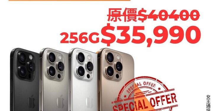 【台南促銷】iPhone 16 Pro 256G 超值入手價下殺僅 $35,990 元!(6/5 ~ 6/11)