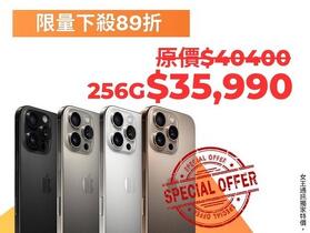 【台南促銷】iPhone 16 Pro 256G 超值入手價下殺僅 $35,990 元！(6/5 ~ 6/11)