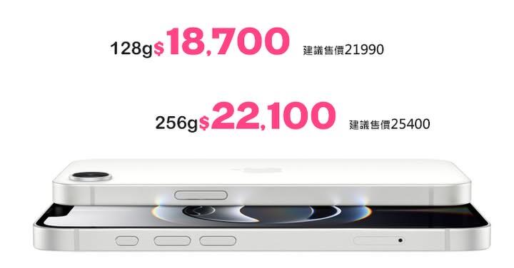 【飆手機促銷】iPhone 16e 128G 下殺至 $18,700 元,還有多款 iPhone 及 iPad 同步優惠中!(6/6 ~ 6/12)