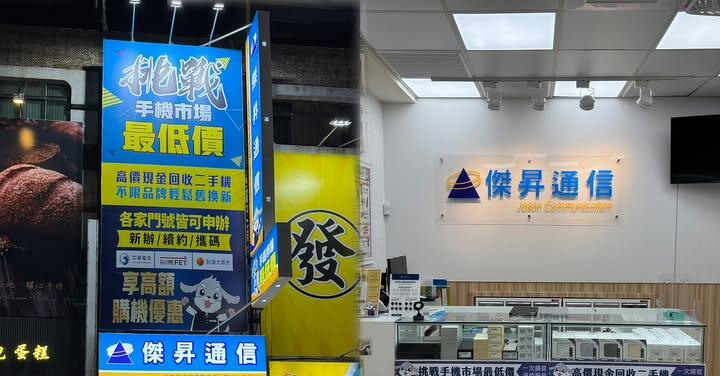 台中霧峰新地標「霧峰中正門市」開幕首日同步 618 手機全面 6 折起