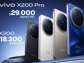 【飆手機促銷】飆手機 vivo 特賣會　vivo X200/X200 pro 演唱會神器 $18,300 起！(6/20 ~ 6/26)