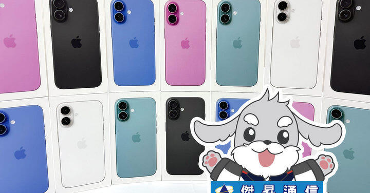 傑昇通信限時下殺：Apple iPhone 16 (256G) 只要 $29,690 元！(7/3-7/6)