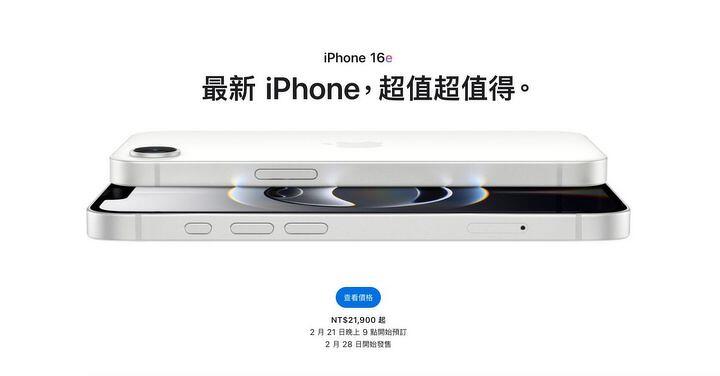 iPhone 16 平均跌破一成價差 果粉提前卡位新舊交替