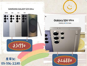 【桃園促銷】 三星 Galaxy S24/S25 Ultra 兩代旗艦機皇雙下殺，只要 26,880 元起！(7/24~7/30)