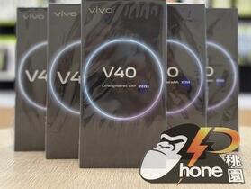 【桃園促銷】vivo V40(5G)(12G/256G)，現貨特價 $8,990 元好評優惠中！(7/25 ~ 7/31)