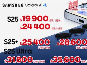【飆手機促銷】Samsung 特賣會開跑！Galaxy S25、S24 系列、A 系列全部都特價（8/1 ~ 8/7）