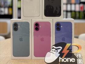 【桃園促銷】Apple iPhone 16 128G、256GB ，父親節特價下殺 25,390 元起再送好禮二選一！(8/8 ~ 8/14)
