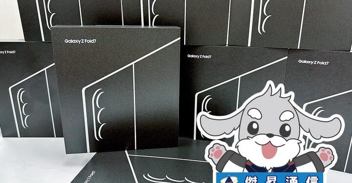 傑昇通信限時下殺：三星 Z Fold7 (12GB+512GB) 只要 $54,990 元！(8/18~8/20)