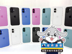 傑昇通信限時下殺：Apple iPhone 16 (128GB) 只要 $25,690 元！(8/21 ~ 8/24)