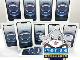 傑昇通信限時下殺：Apple iPhone 16e (128G) 只要 $18,990 元！(8/28-8/31)