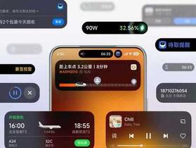 小米推出澎湃 OS 3：「超級島」與超級小愛登場、強化與蘋果裝置連動