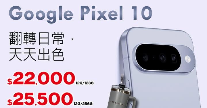 【飆手機促銷】七夕情人節優惠特賣會 Moto razr 60 摺疊手機只要 $15,900 起！(8/29 ~ 8/31)