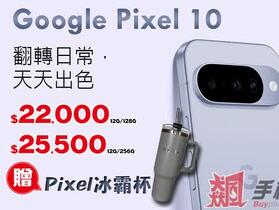 【飆手機促銷】七夕情人節優惠特賣會 Moto razr 60 摺疊手機只要 $15,900 起！(8/29 ~ 8/31)